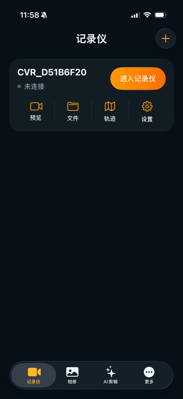 Gomotornav App 记录仪主页，包含预览、文件、轨迹和设置入口